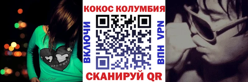 COCAIN Columbia  Купить  Кстово 