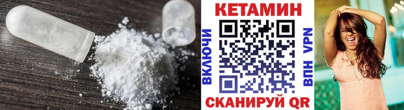 Кетамин VHQ  Купить  Кстово 