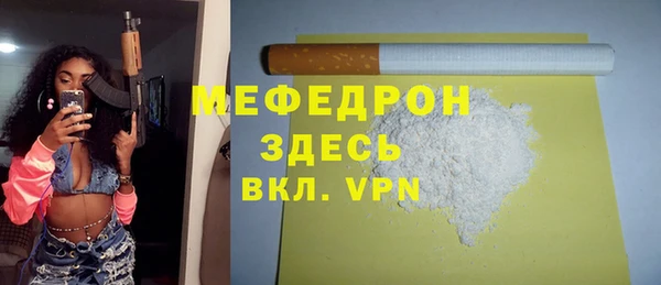 мяу мяу кристалл Костерёво