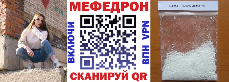 Купить где Кстово Меф мяу мяу
