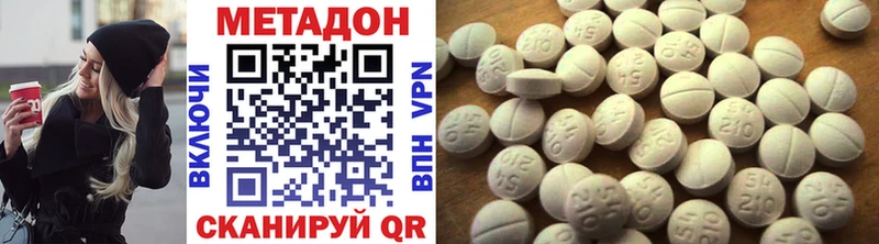 МЕТАДОН VHQ  Купить  Кстово 