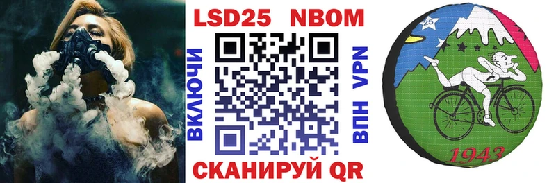 Марки 25I-NBOMe 1,8мг  Купить закладки  Кстово 